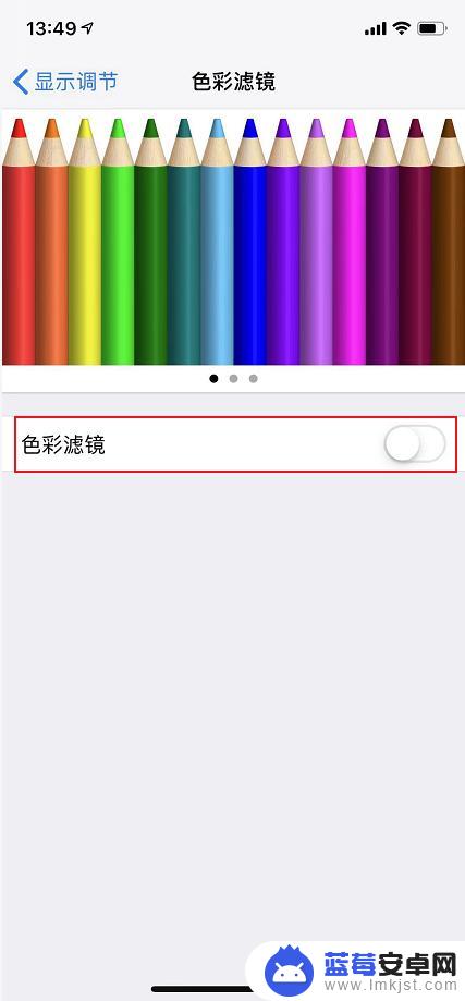 苹果手机如何三击调整灰度 iPhone 灰度模式设置方法