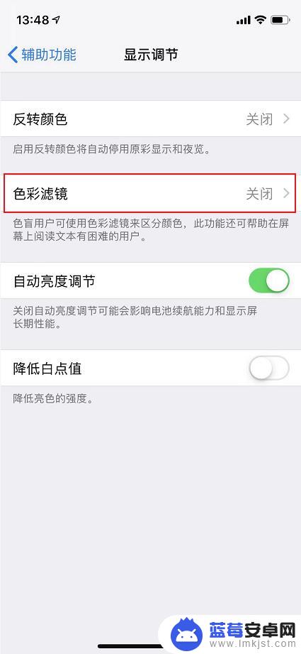 苹果手机如何三击调整灰度 iPhone 灰度模式设置方法