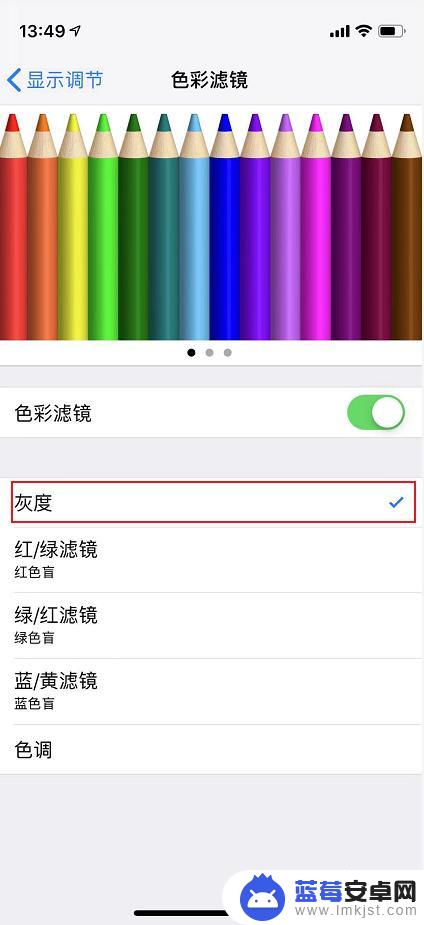 苹果手机如何三击调整灰度 iPhone 灰度模式设置方法