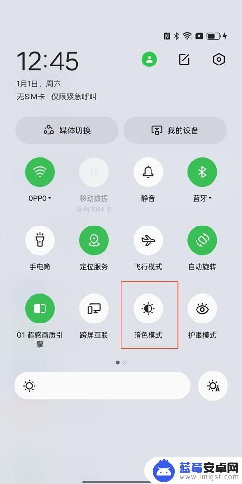 oppo手机深色模式怎么调回来 oppo手机的深色模式怎么打开