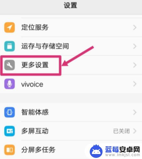 怎么卸载vivo手机自带的软件 vivo手机自带软件如何删除