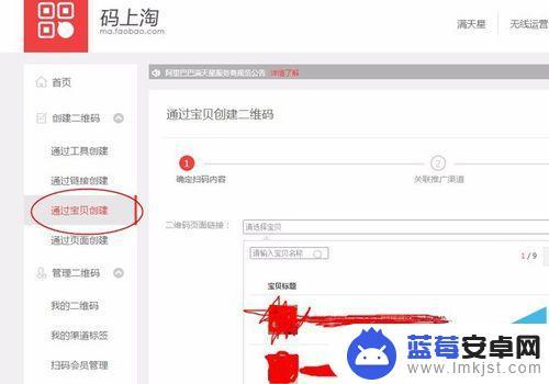 淘宝店铺二维码怎么生成手机上 淘宝店铺宝贝二维码的使用技巧