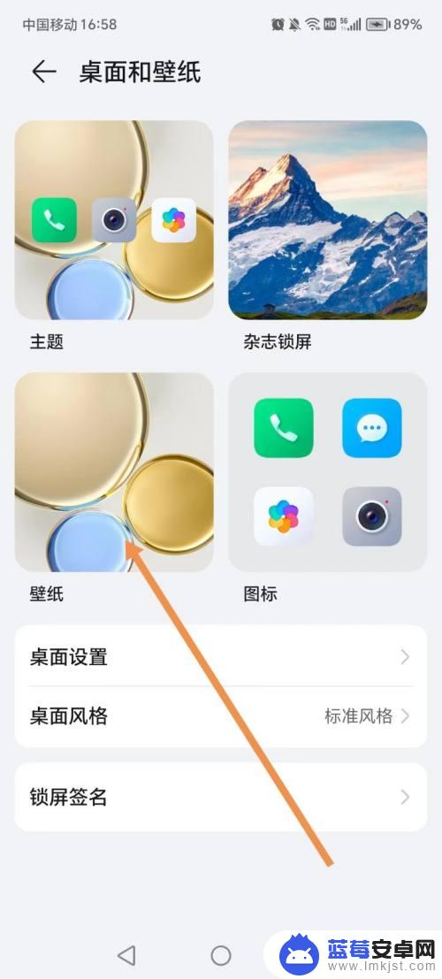 手机壁纸桌面怎么设置? 如何更换手机桌面壁纸