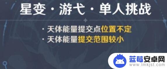 原神命定之星怎么打 原神天降之星挑战攻略