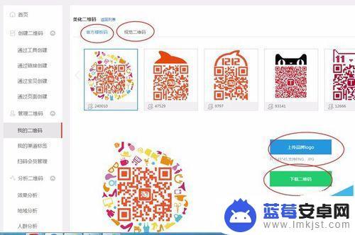 淘宝店铺二维码怎么生成手机上 淘宝店铺宝贝二维码的使用技巧