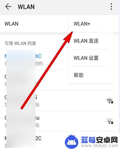 华为手机网络差怎么办 华为手机WIFI信号差原因分析