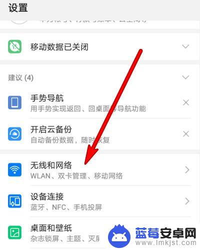 华为手机网络差怎么办 华为手机WIFI信号差原因分析