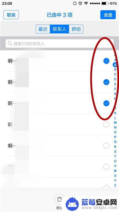 如何删除手机储存的通讯录 如何快速批量删除手机通讯录名单