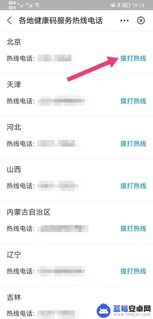 通信行程卡怎么解除 行程卡损坏怎么办理