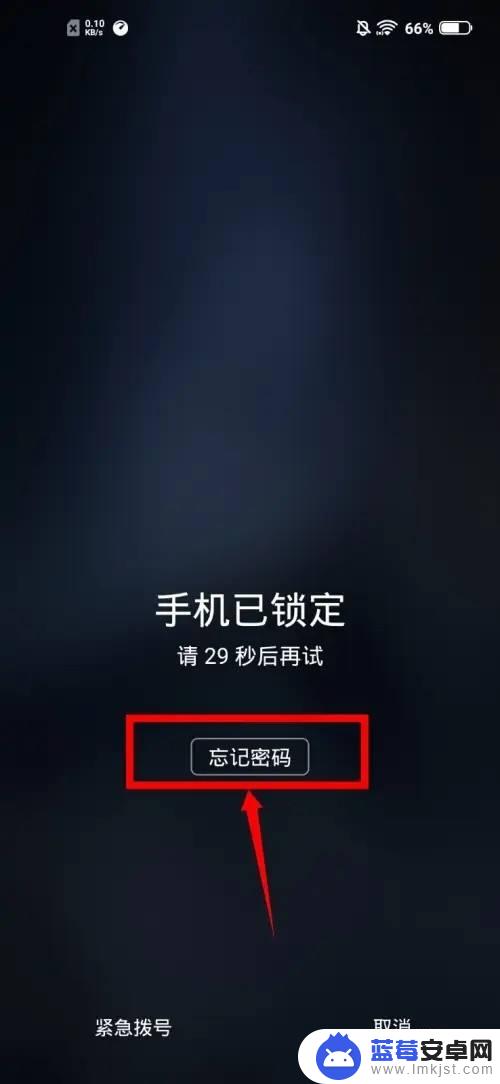 破解手机密码的方法是什么?vivo vivo手机密码错误怎么办