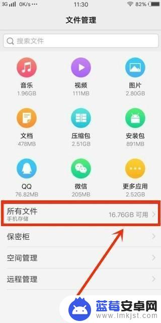 文件管理在哪里找vivo手机 vivo手机文件管理在哪个菜单中