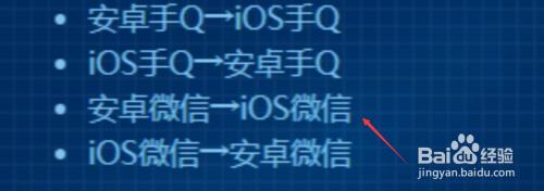 王者苹果手机怎么登安卓 如何把王者荣耀从苹果系统转移到安卓系统