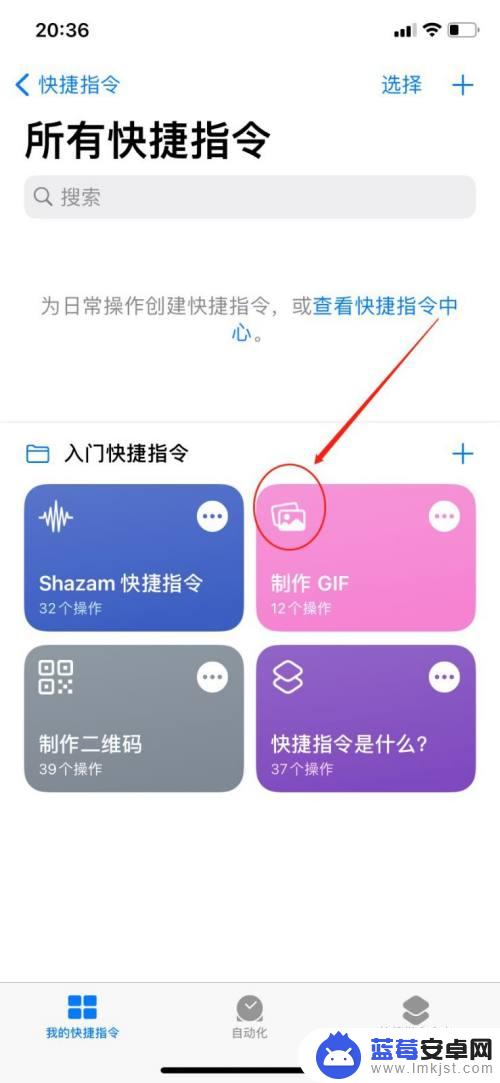 苹果手机gif动态图怎么做的 iPhone手机如何制作GIF动图教程