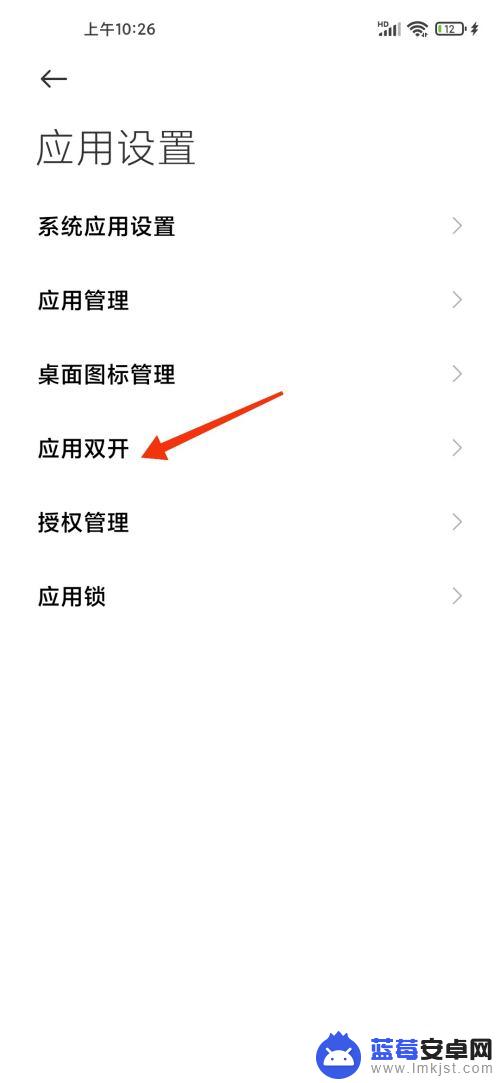 小米手机双开应用默认选择取消怎么没效果 小米手机应用双开关闭方法