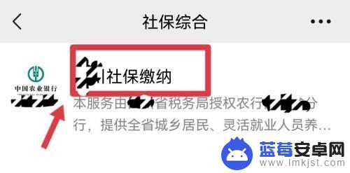 养老保险用手机微信怎么交 如何在微信上办理养老保险