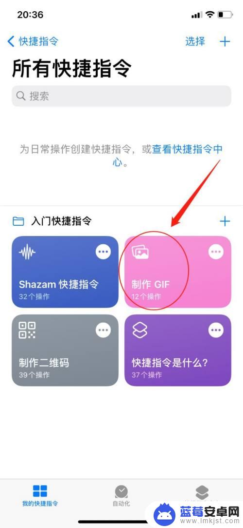 苹果手机gif动态图怎么做的 iPhone手机如何制作GIF动图教程