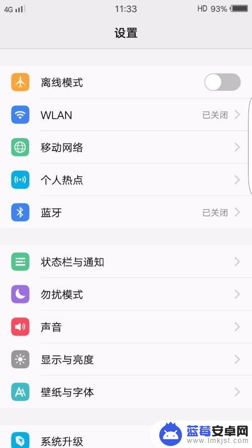 vivo手机灭屏后显示时间怎么设置的软件叫什么名字 vivo灭屏显示时间怎么设置