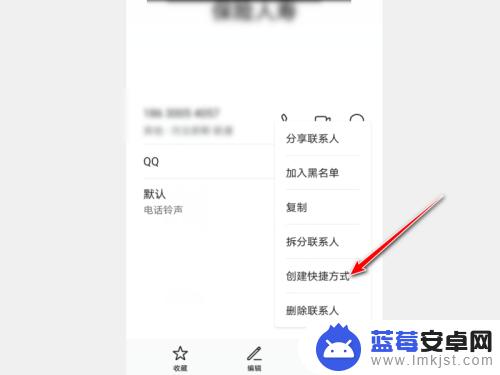 荣耀手机联系人图标添加 荣耀手机如何将联系人添加到桌面上