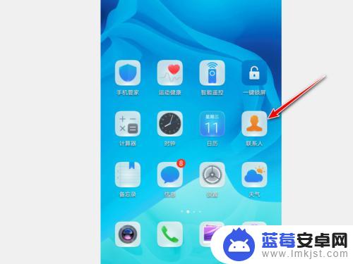 荣耀手机联系人图标添加 荣耀手机如何将联系人添加到桌面上