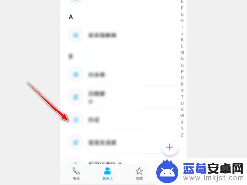 荣耀手机联系人图标添加 荣耀手机如何将联系人添加到桌面上