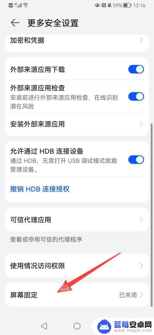 华为手机如何固定屏幕不动 如何在华为手机上打开屏幕固定功能