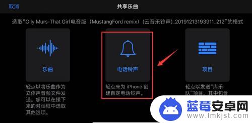 iphone网易云音乐怎么设手机铃声 网易云音乐里的歌曲怎么转为iPhone铃声