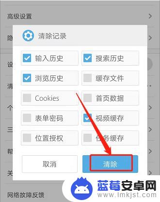 手机一些网站的搜索栏记录删不掉 手机UC浏览器怎么删除网页内搜索记录