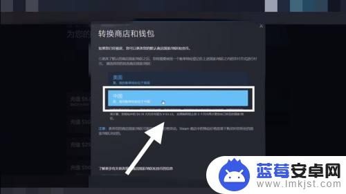 怎么换回国区steam 怎么回到steam中国区