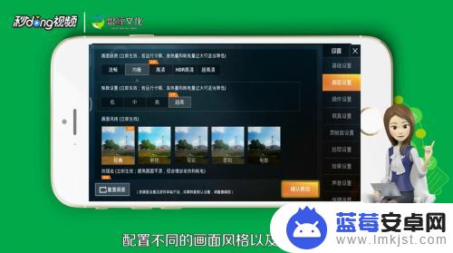 手机如何调设置吃鸡画面 手机吃鸡画面设置方法
