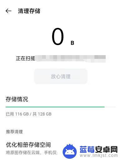 oppoa9手机如何清理手机垃圾 如何快速清理OPPO手机内存垃圾