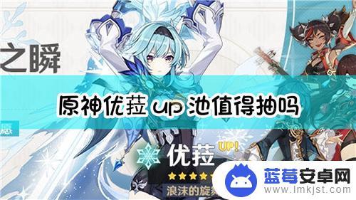 原神旅行者怎么弹反 原神优菈抽取概率分析