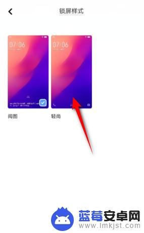 vivo换主题锁屏样式不变 vivo锁屏样式修改教程