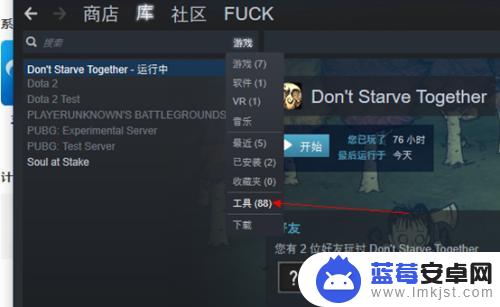 饥荒steam联机版如何登陆 steam饥荒联机教程下载