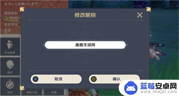 原神怎么怎么改名字 原神免费改名方式