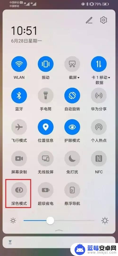 手机进入黑暗模式 如何在华为手机上开启黑色模式