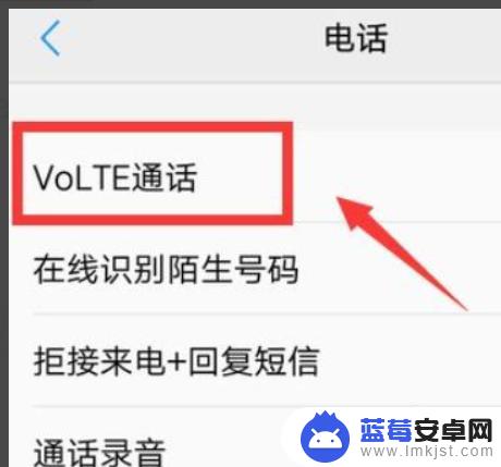 vivo开通高清通话功能在哪里 vivo手机高清设置步骤