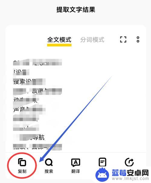 vivo怎么提取图片上的文字 VIVO手机提取图片上的文字方法