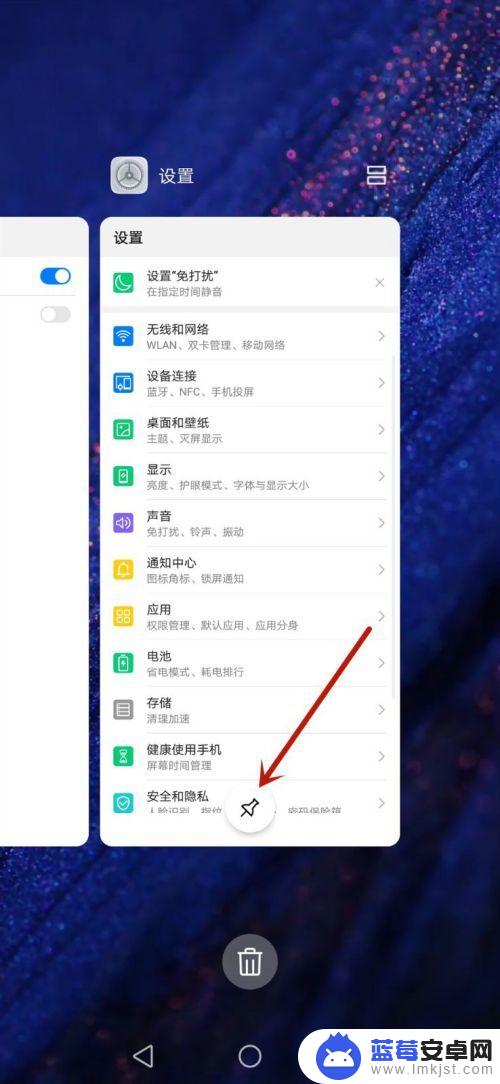 华为手机怎么设置固定桌面 华为手机如何固定屏幕位置