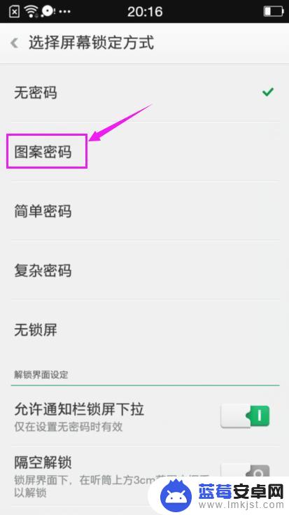 oppo手机怎么设置锁屏图案 OPPO手机如何设置图案锁密码