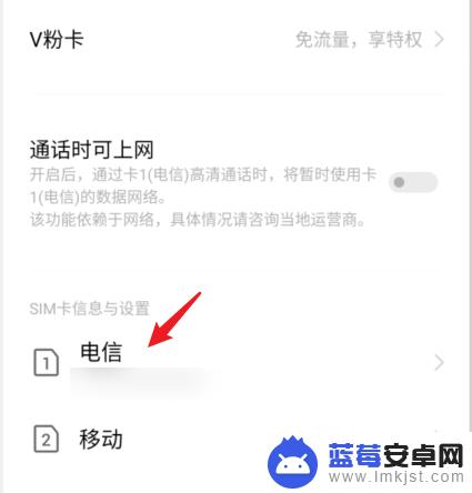 vivo怎么显示手机卡电话 vivo手机如何查看SIM卡号码