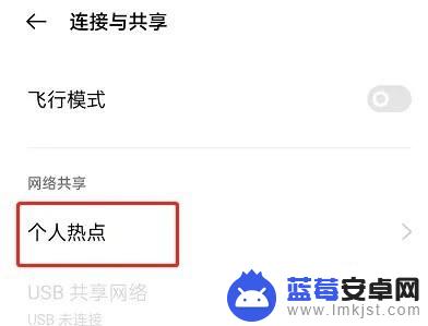 怎么改热点名字oppo 如何在OPPO手机上更改热点名称