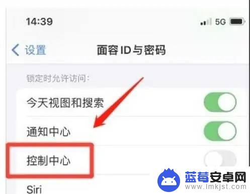 iphone打游戏的时候控制中心怎么关 关闭苹果手机控制中心的方法