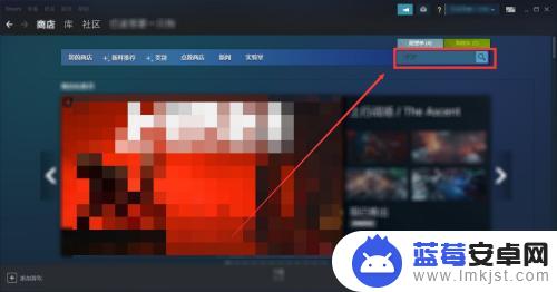 在steam怎么搜索游戏 Steam游戏搜索教程