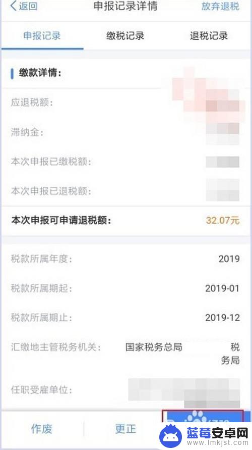 如何办理退税申报手机 个人所得税退税申请流程