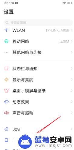 vivo状态栏怎么设置从底部上滑 vivo手机上滑快捷中心变了如何恢复原样