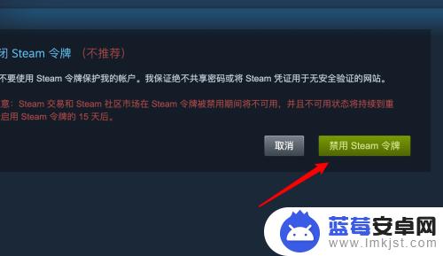 steam令牌代码怎么关闭 Steam如何设置关闭令牌功能