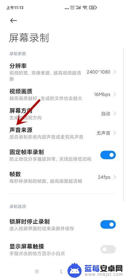 小米手机录视频没有声音怎么回事 小米手机录制视频没有声音怎么回事
