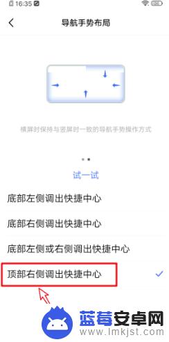 vivo状态栏怎么设置从底部上滑 vivo手机上滑快捷中心变了如何恢复原样