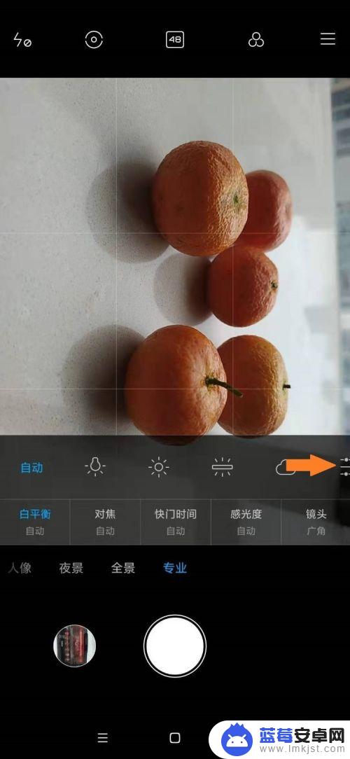 小米手机白色相机怎么设置 小米手机专业模式拍照技巧