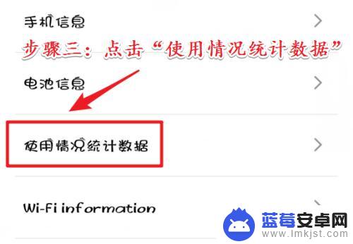 手机电话如何查看使用程序 安卓手机如何查看手机应用使用记录